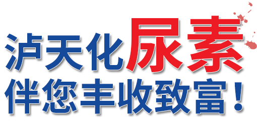 K1体育尿素